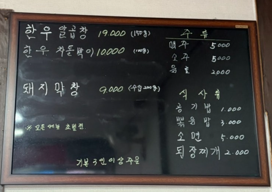 장안곱창막창 사진 2