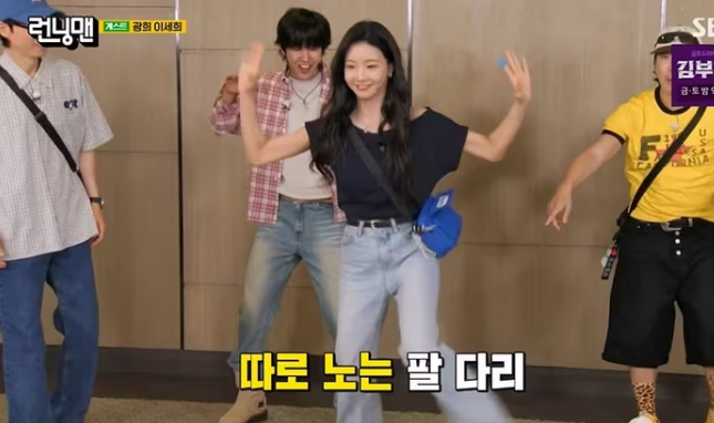 런닝맨 이세희 브레인 면모에 반한 양세찬 플러팅 고백