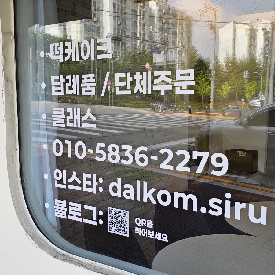 달콤꽃시루 사진 4