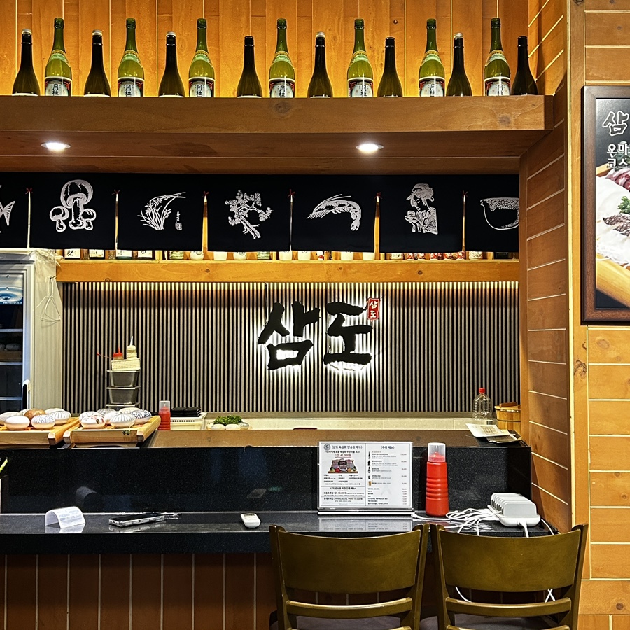 삼도숙성회 동탄반송점 사진 5