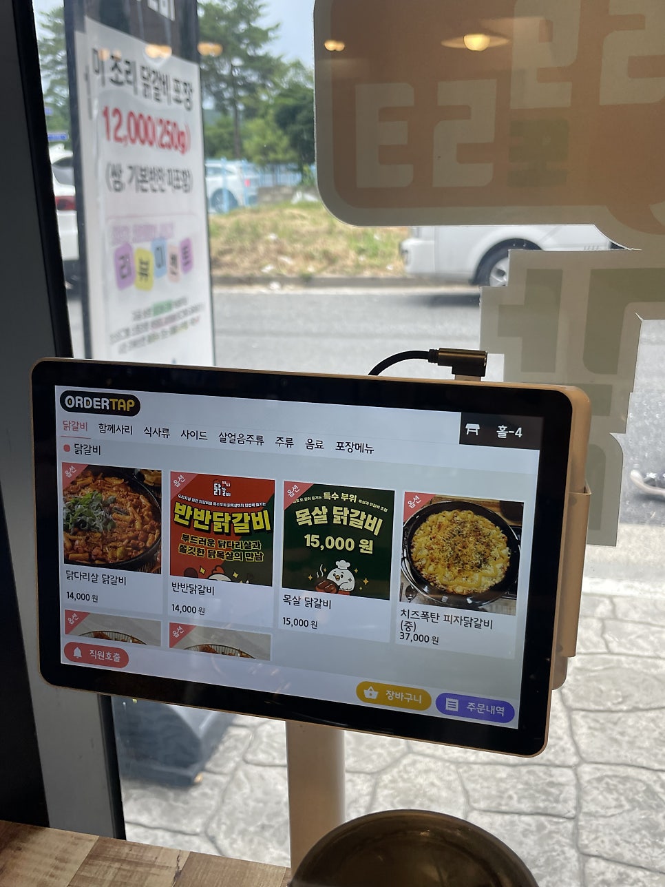 5953닭갈비 사진 4