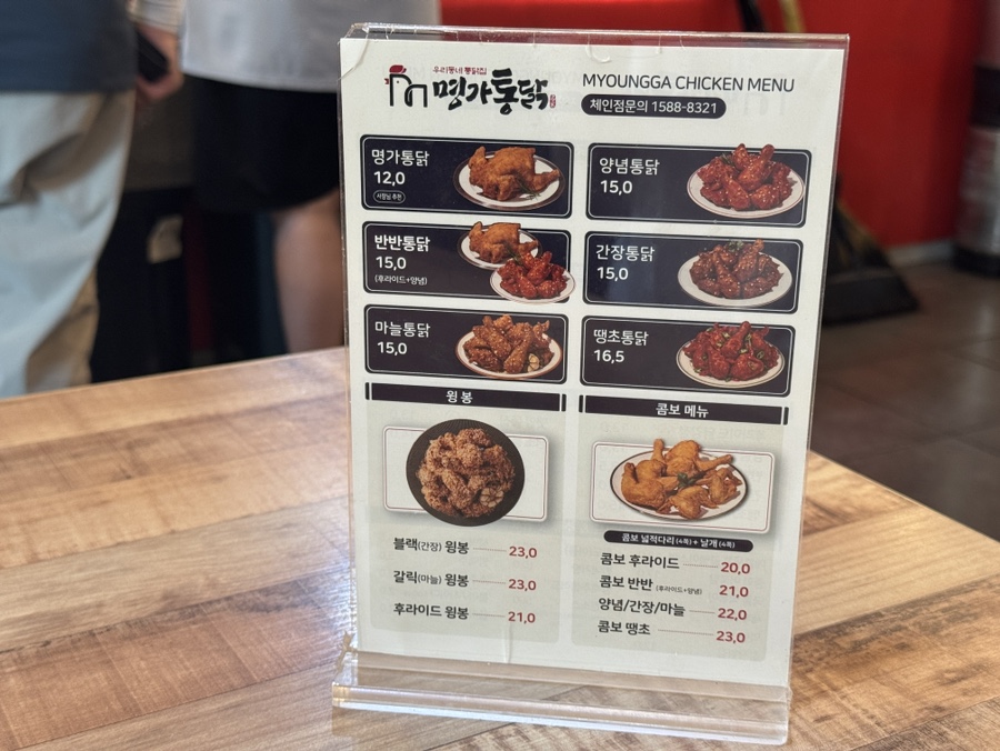 명가통닭 수진점 사진 6