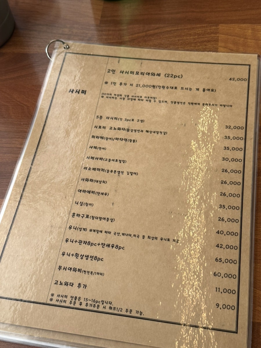 이노루 사진 6