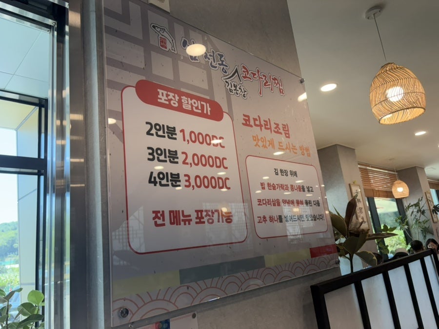 삼천동코다리찜 사진 6