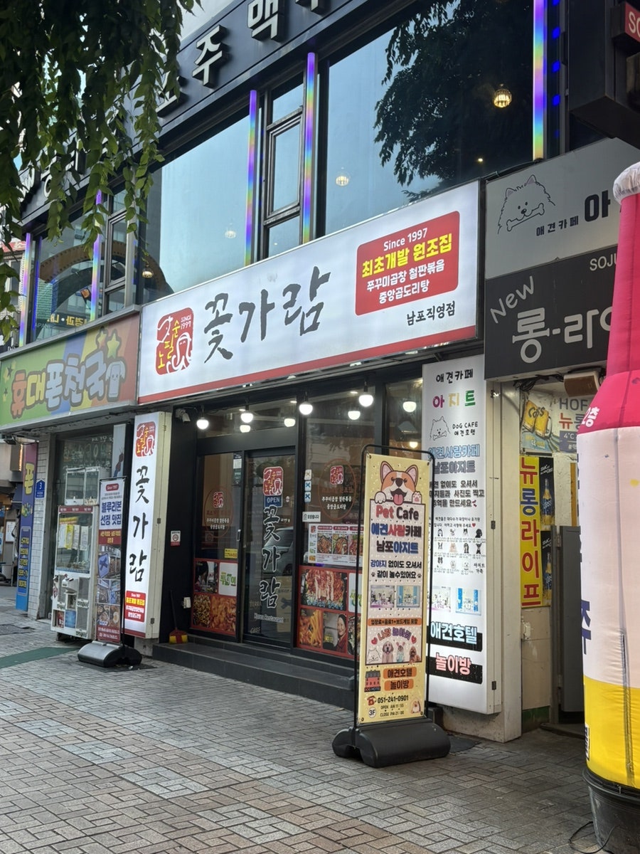 꽃가람 사진 7
