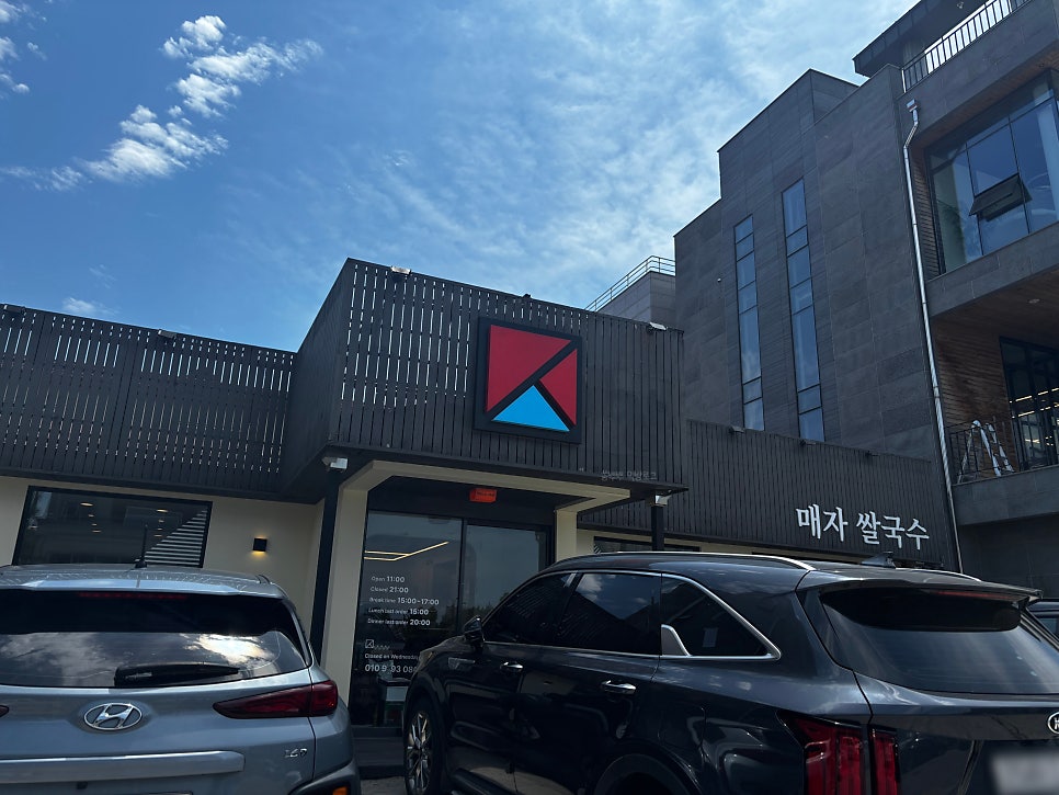 매자쌀국수 사진 1