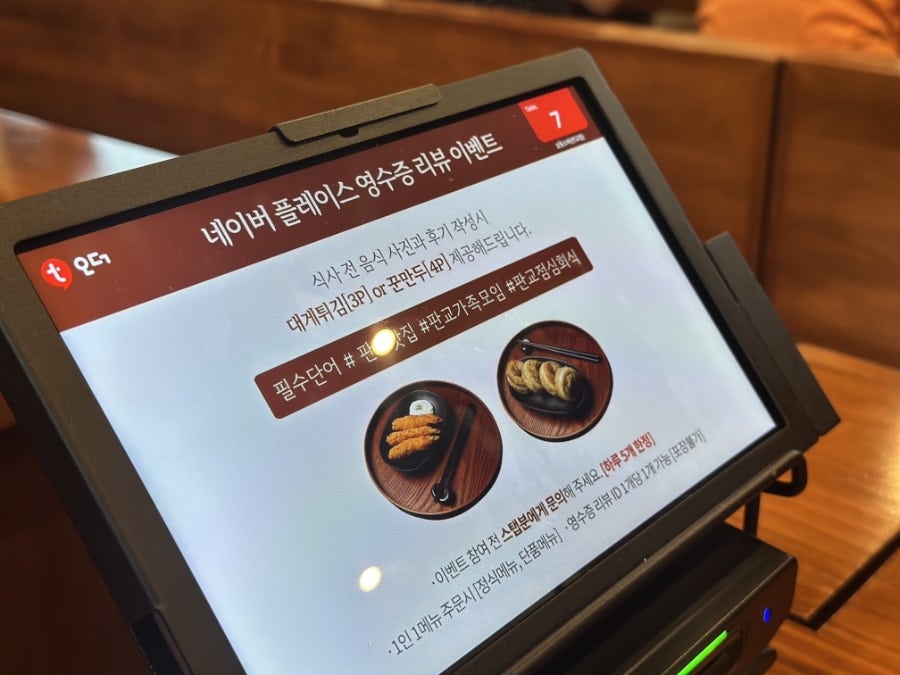 삼동소바 판교점 사진 3