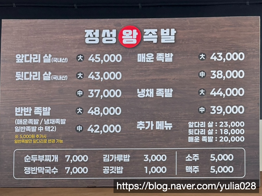 정성왕족발 사진 5