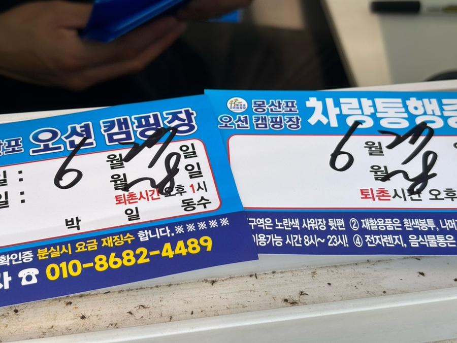 몽산포오션캠핑장 사진 6