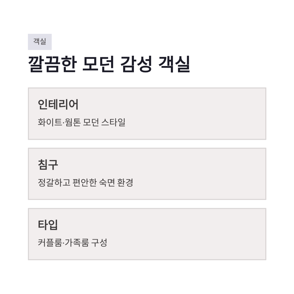 르블랑펜션 사진 5