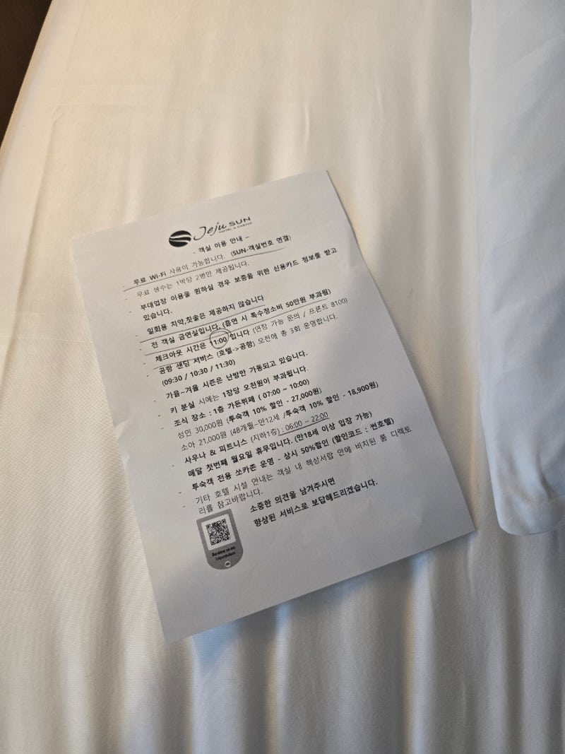 제주썬호텔 사우나
