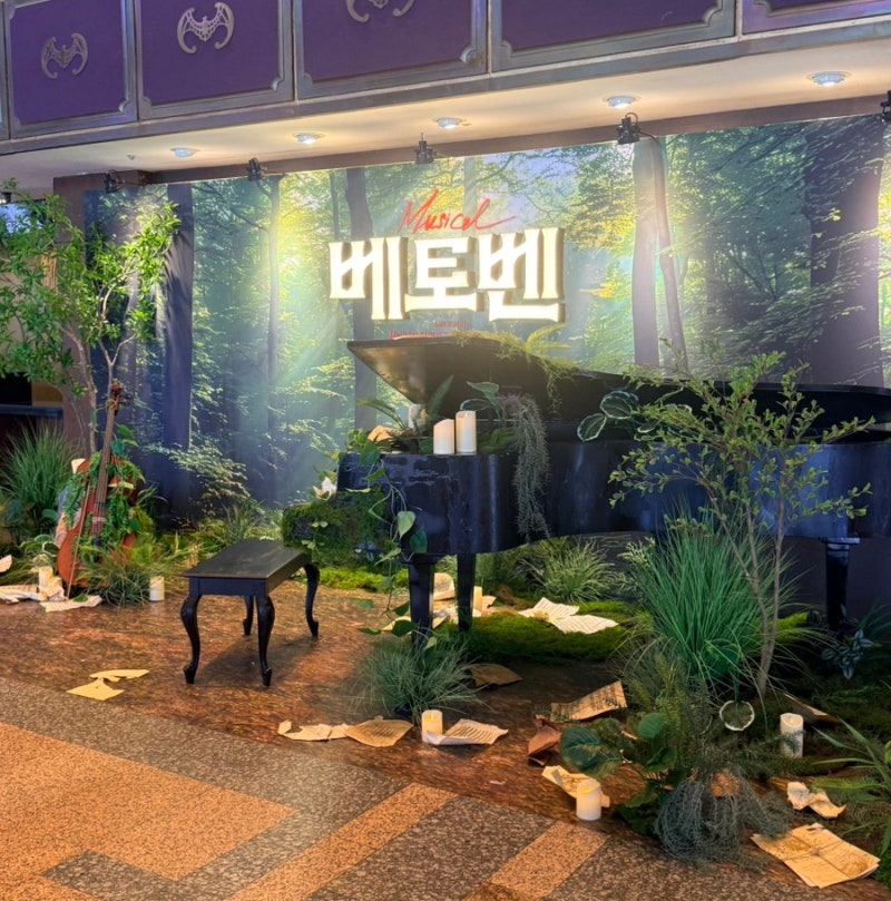 세종문화회관 박효신 베토벤 뮤지컬 관람 후기 및 주차정보