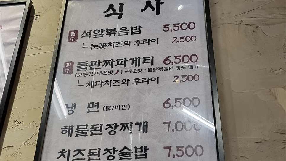 석암생소금구이 증미역점 사진 4