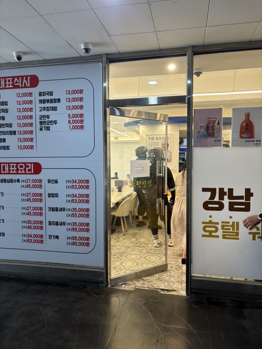 도원반점 수원영통점 사진 3