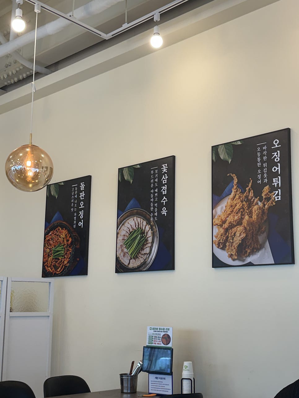해탄 안성아양점 사진 2
