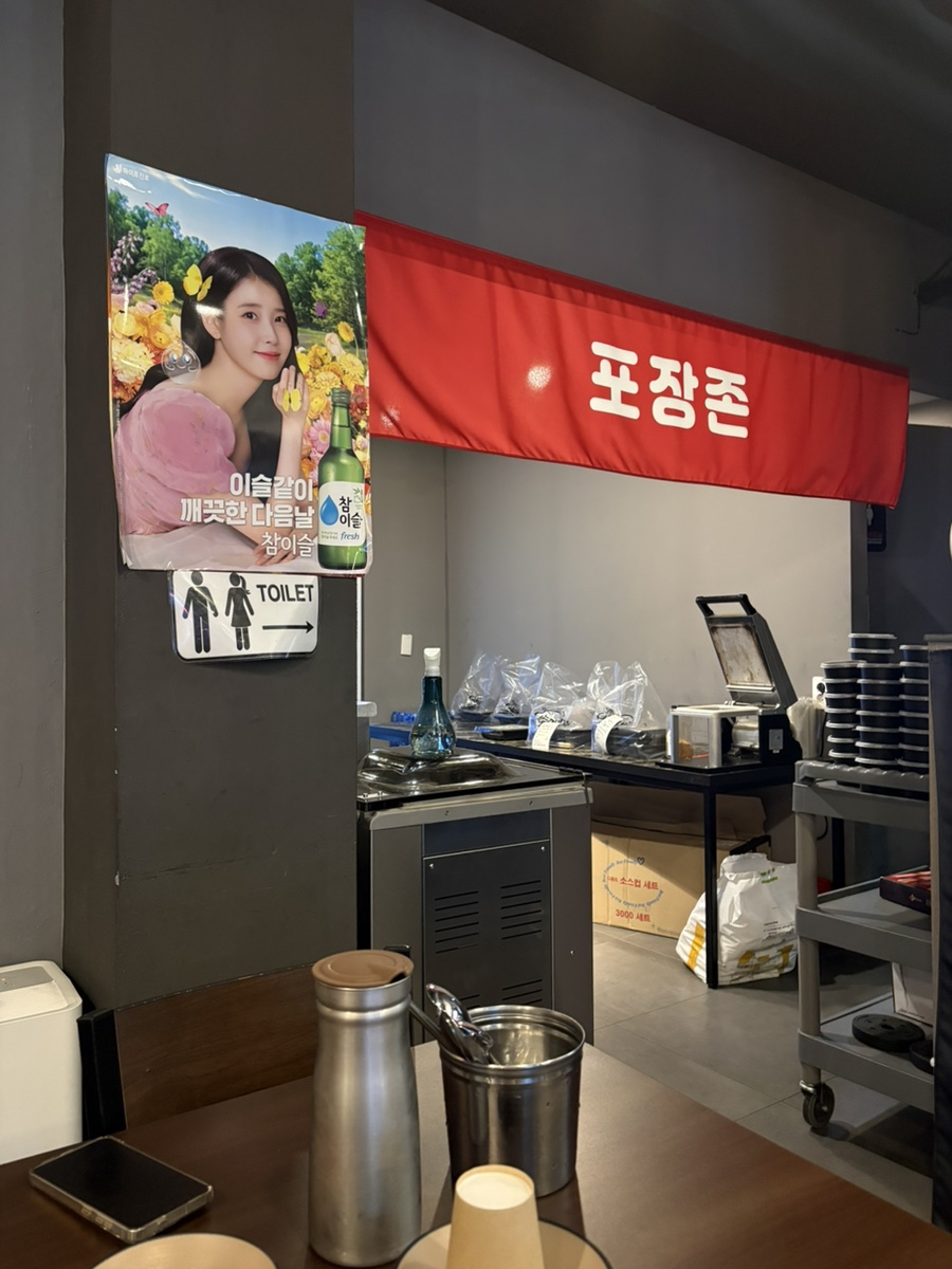 야미보약족발보쌈 서산2호점 사진 6