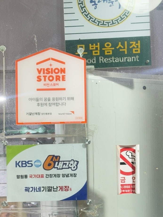 곽가네기깔난게장무한리필 장안동본점 사진 2