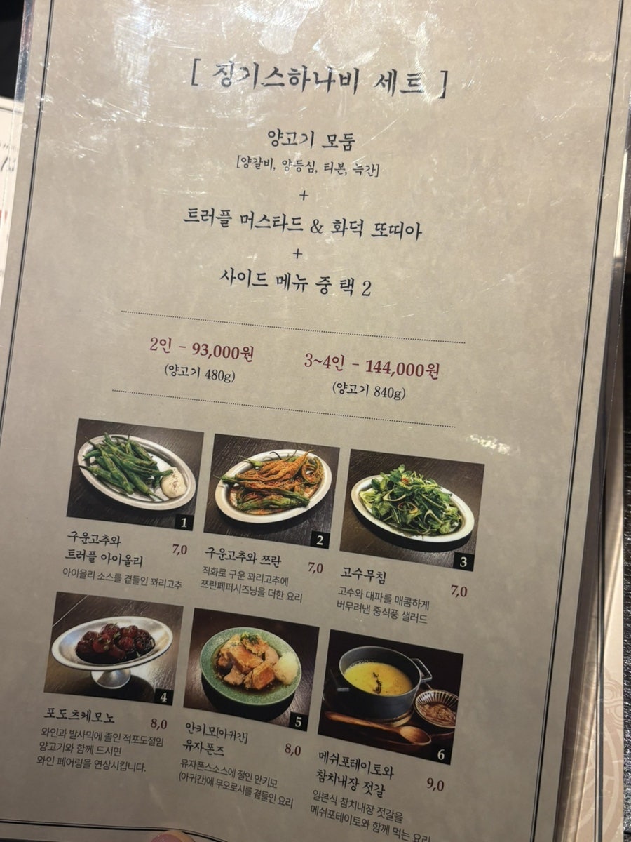 징기스 하나비 동래점 사진 3