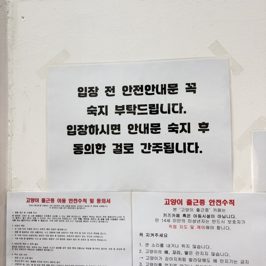 Goyangichulgeunjung photo 5