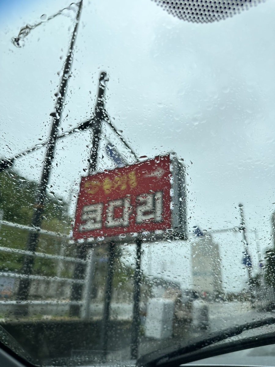 송정동코다리 사진 1