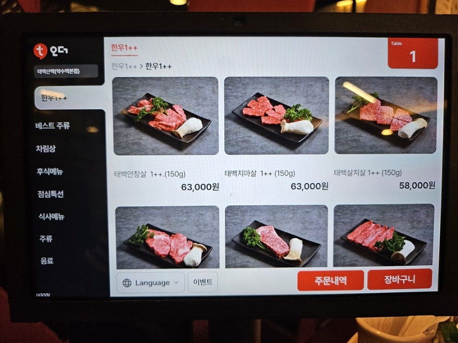 태백산맥 사진 3