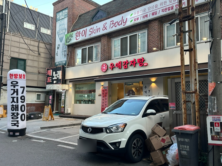 Uaegamjatang Bupyeongjeom photo 3