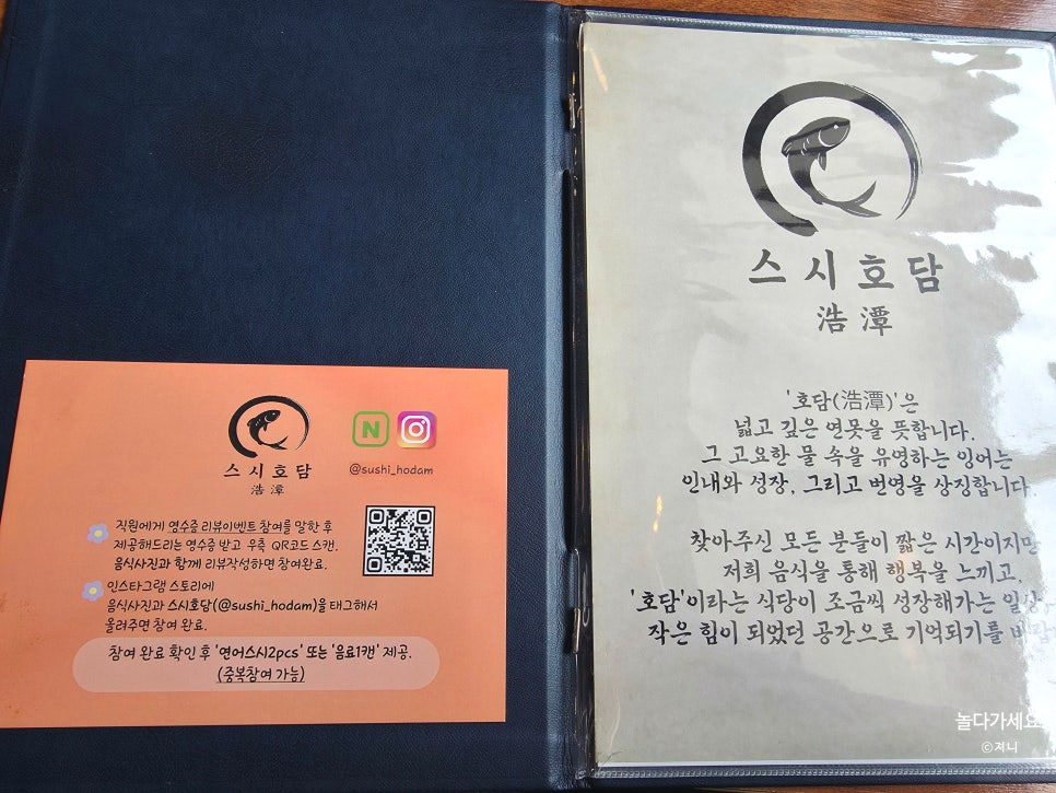 스시호담 사진 3
