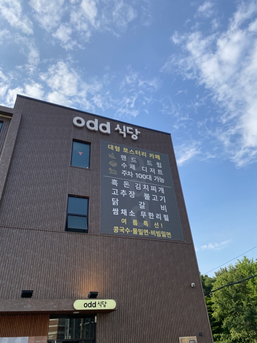 오디디식당 사진 2