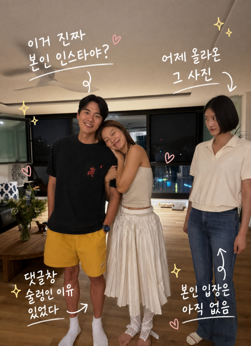 친구 남편이랑 저래도 돼? 송해나 인스타 댓글창 난리난 줄 알았더니