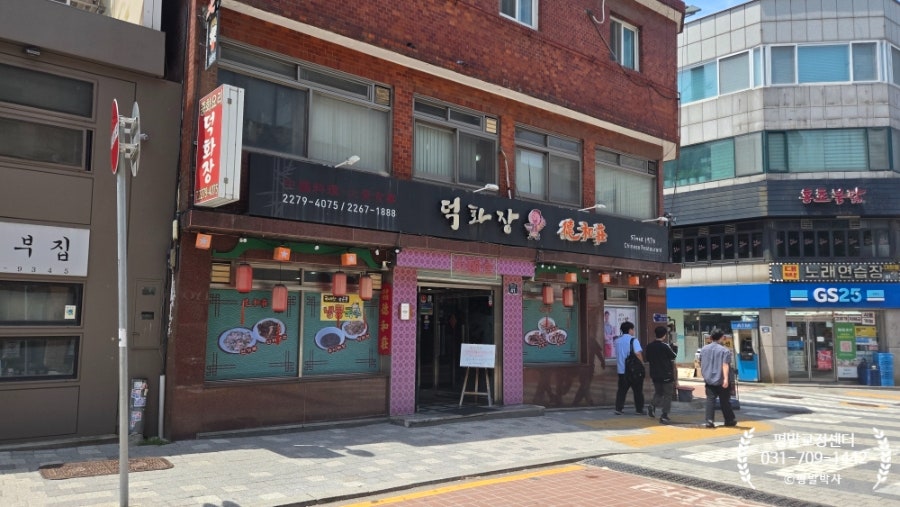 덕화장 사진 1