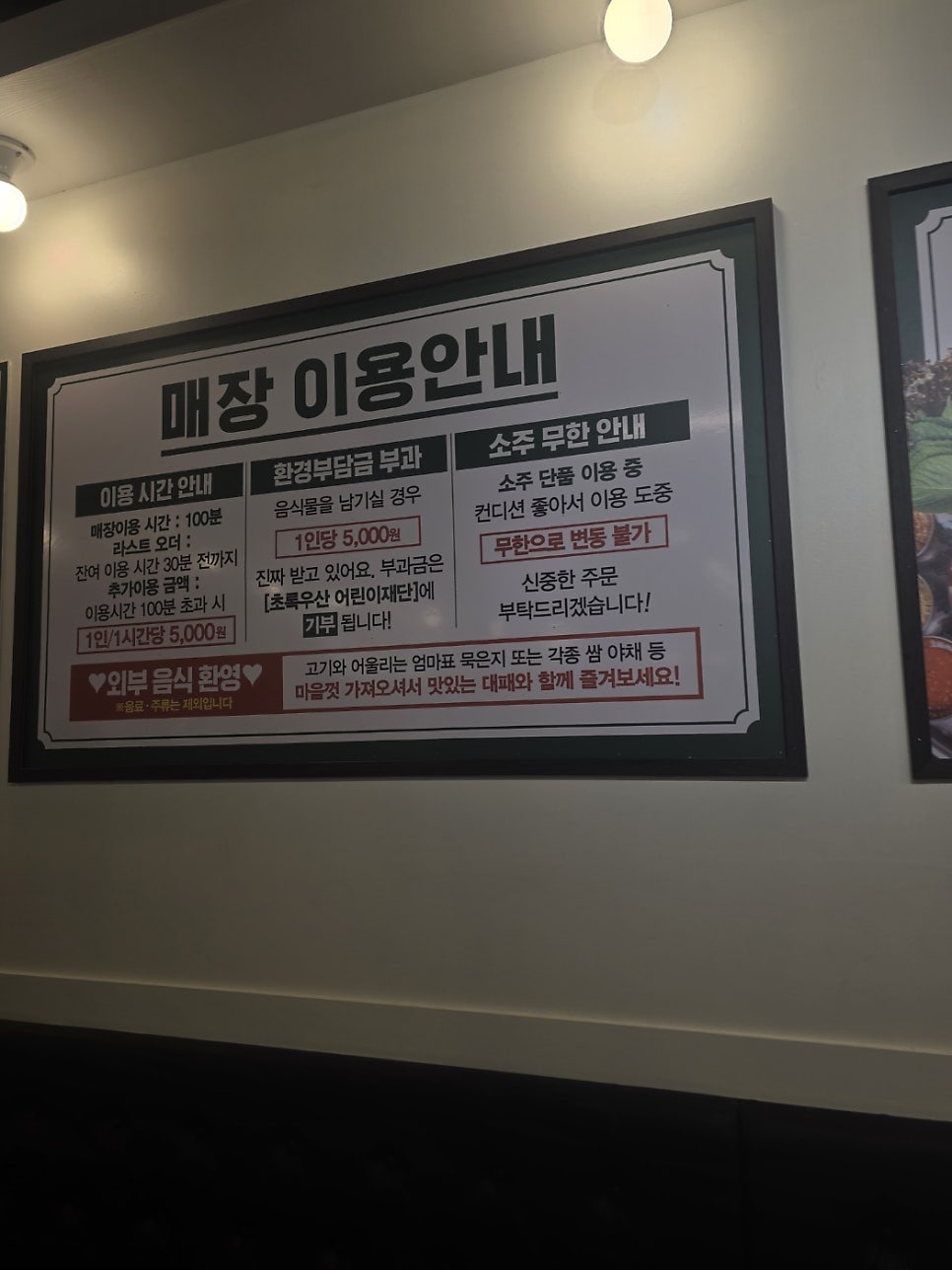 엉터리생고기 무한대패 마전점 사진 5