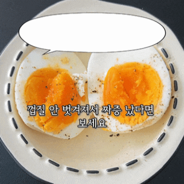 냉장고에서 바로 꺼낸 계란, 안 터지고 껍질까지 잘 까지는 삶는 법