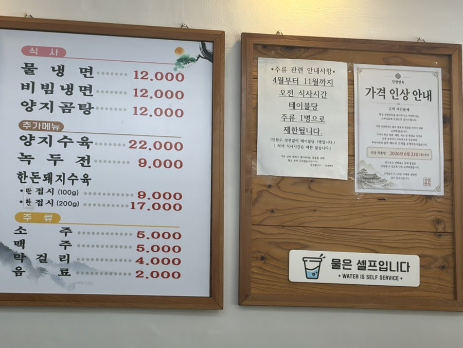 진영면옥 사진 6