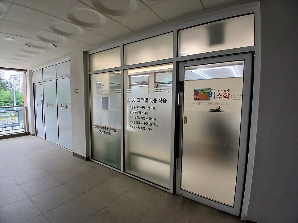 은가비수학학원 사진 1