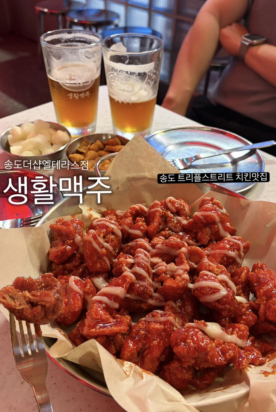생활맥주 송도더샵엘테라스점 사진 1
