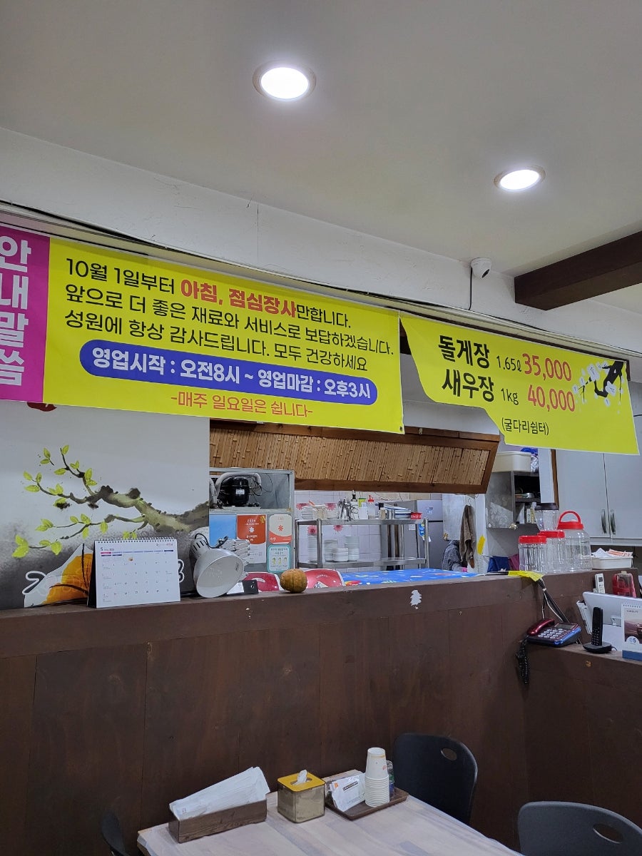 굴다리쉼터 북항점 사진 3