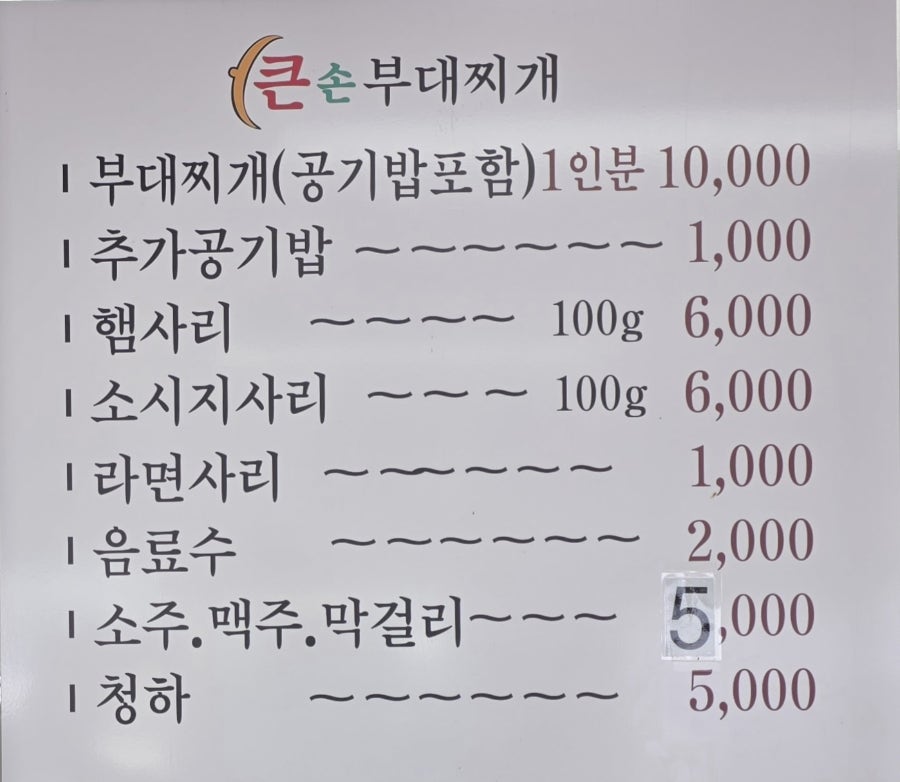큰손식당 사진 3