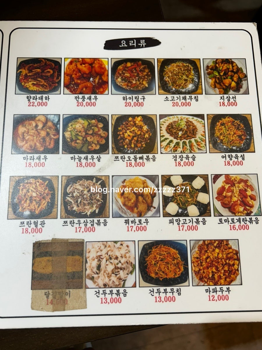 열라양꼬치 사진 5