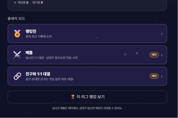 무료 타자게임 추천 타입런 | 가입 없이 바로 즐기는 실시간 타자 배틀