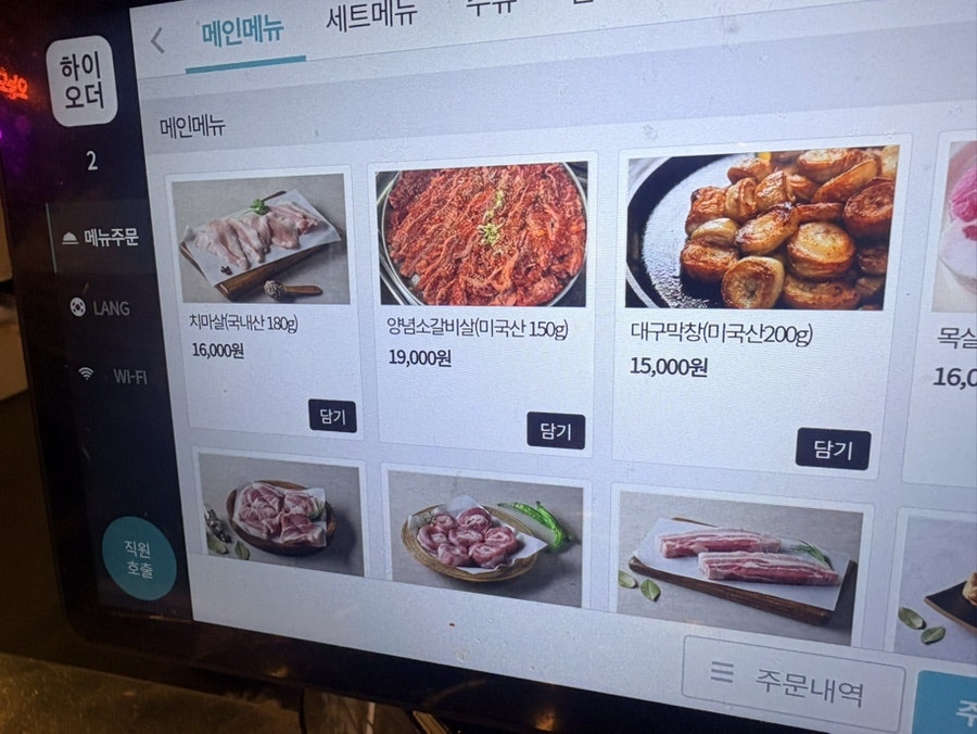 식껍 홍성법원점 사진 6