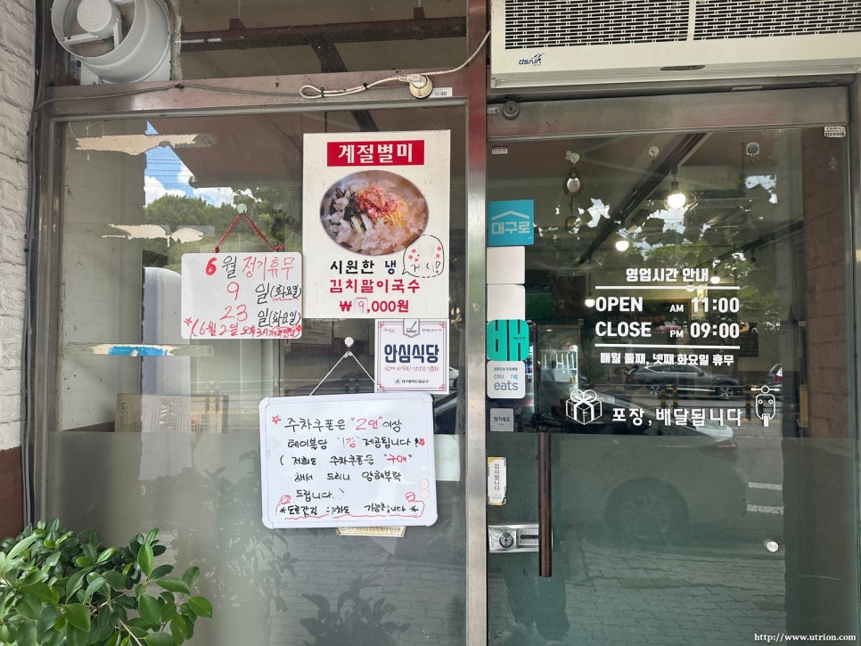 팔공김치찌개 두류점 사진 2