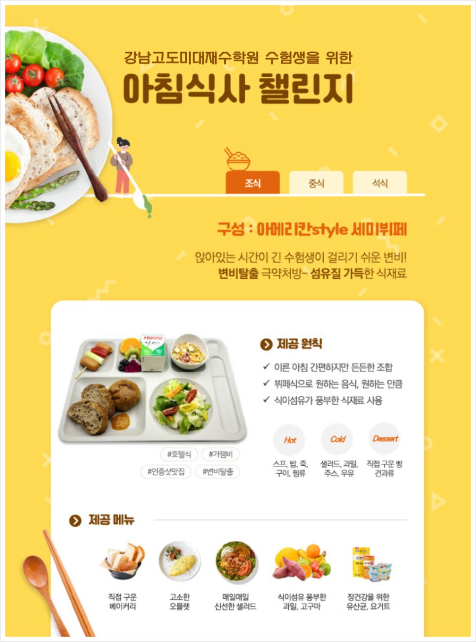 강남고도 미대재수학원 사진 2