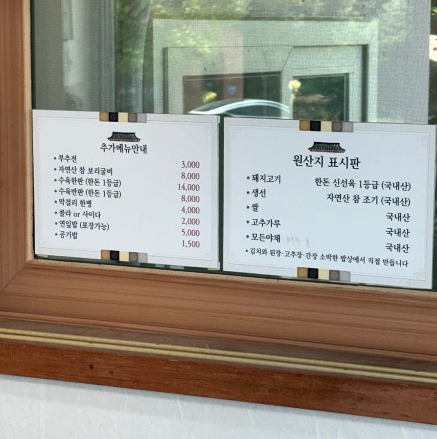 소박한밥상 사진 4
