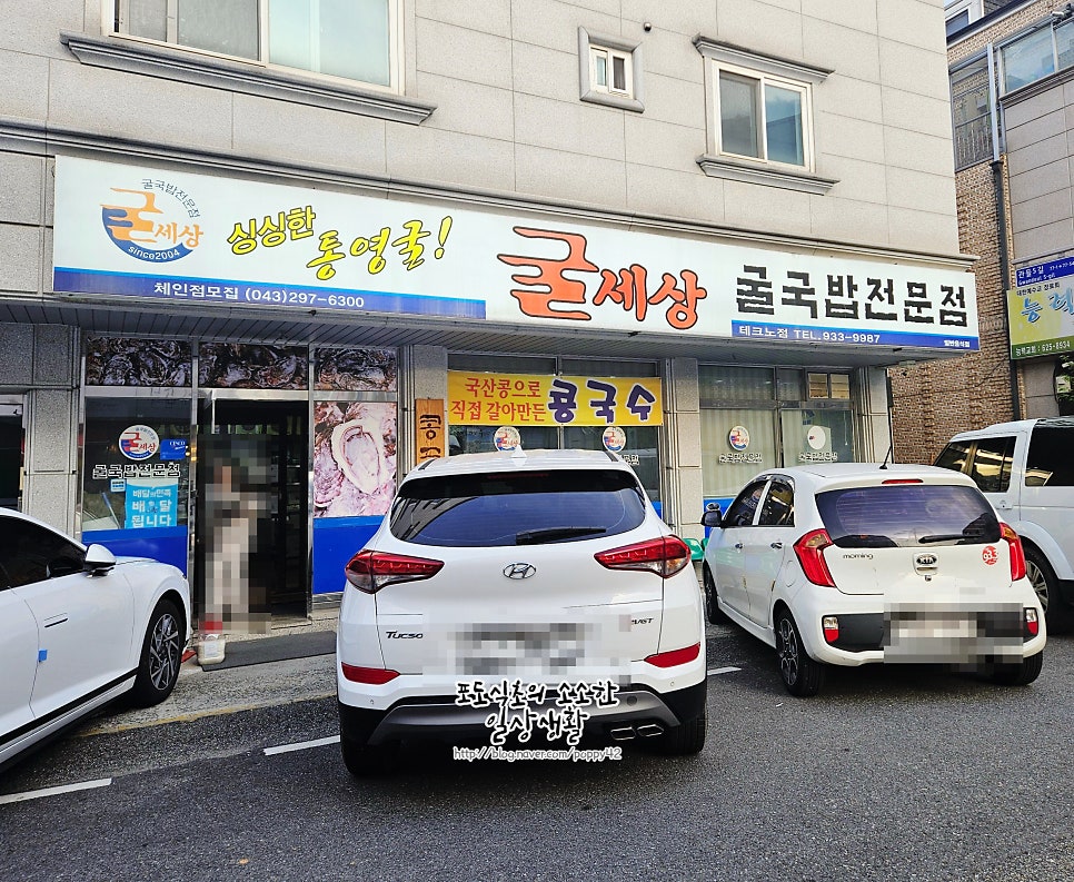 굴세상 테크노점 사진 2