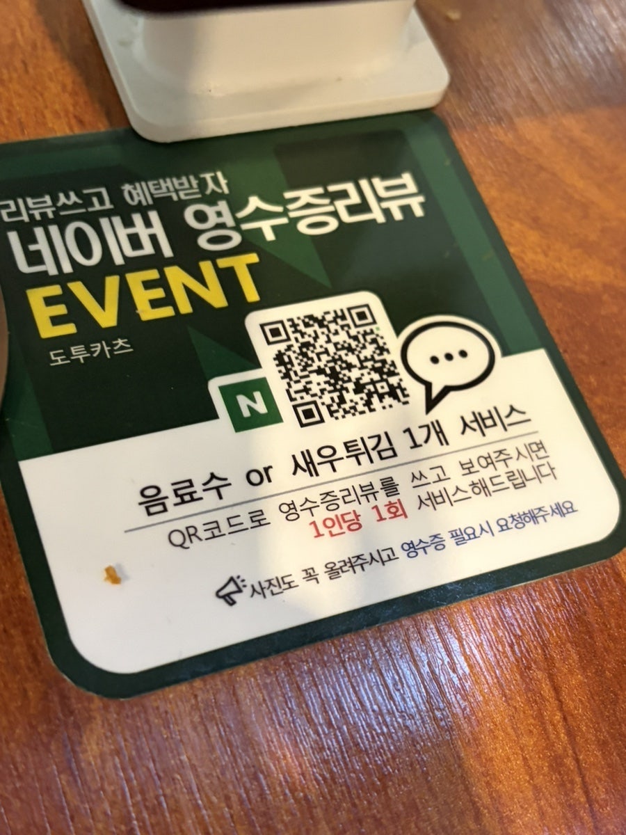 도투카츠 사진 5