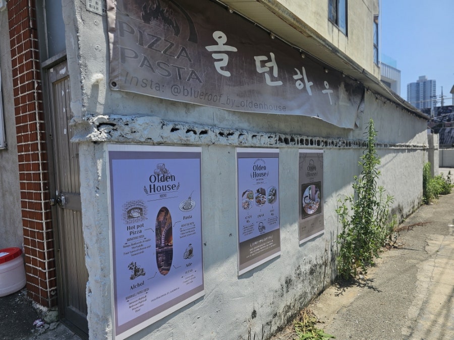 올던하우스파란지붕 사진 2