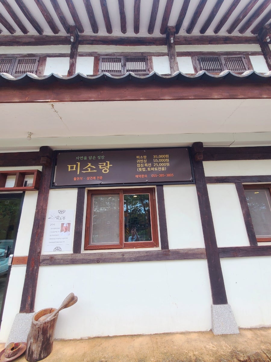 Misohanjeongsik photo 2