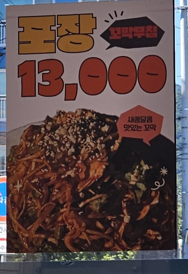 반야월벌교꼬막 사진 4