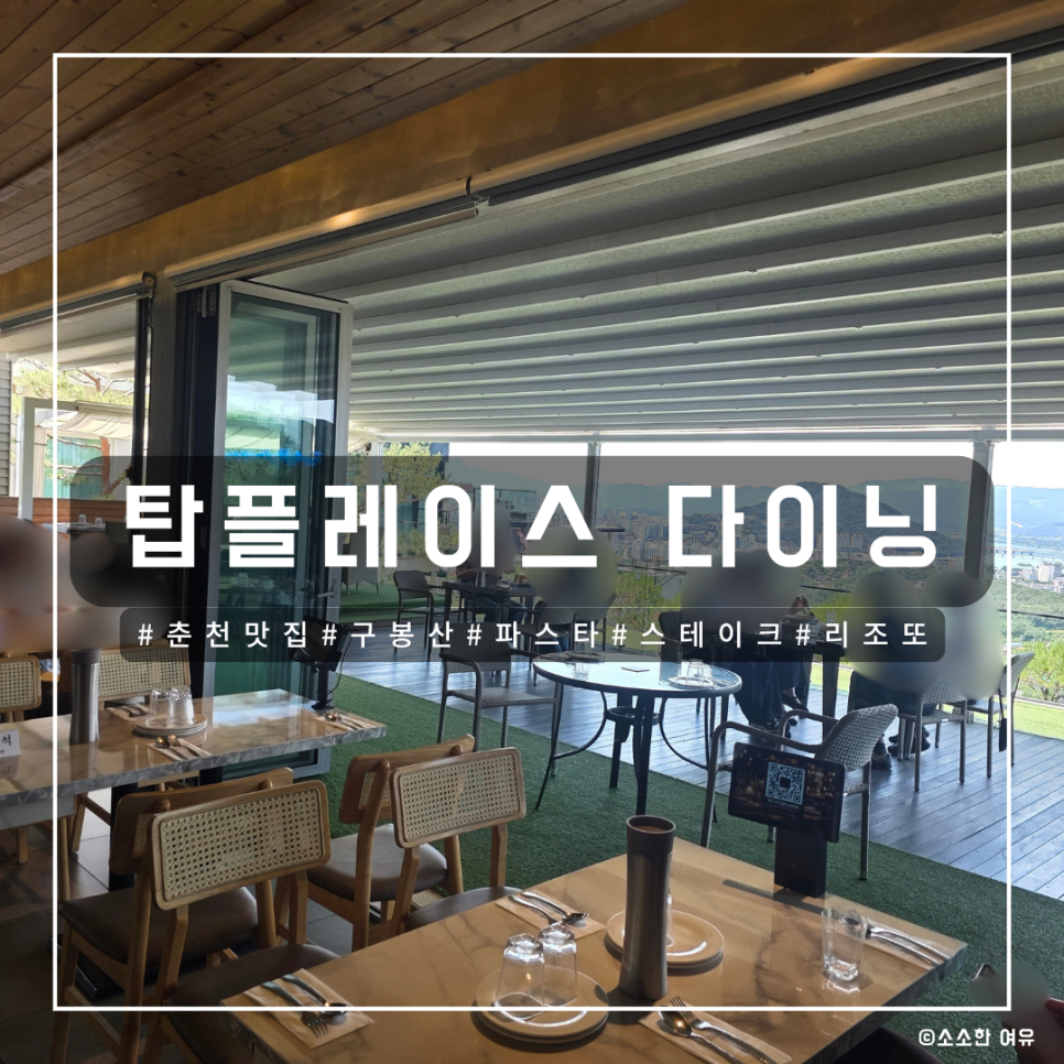탑플레이스 다이닝 사진 1