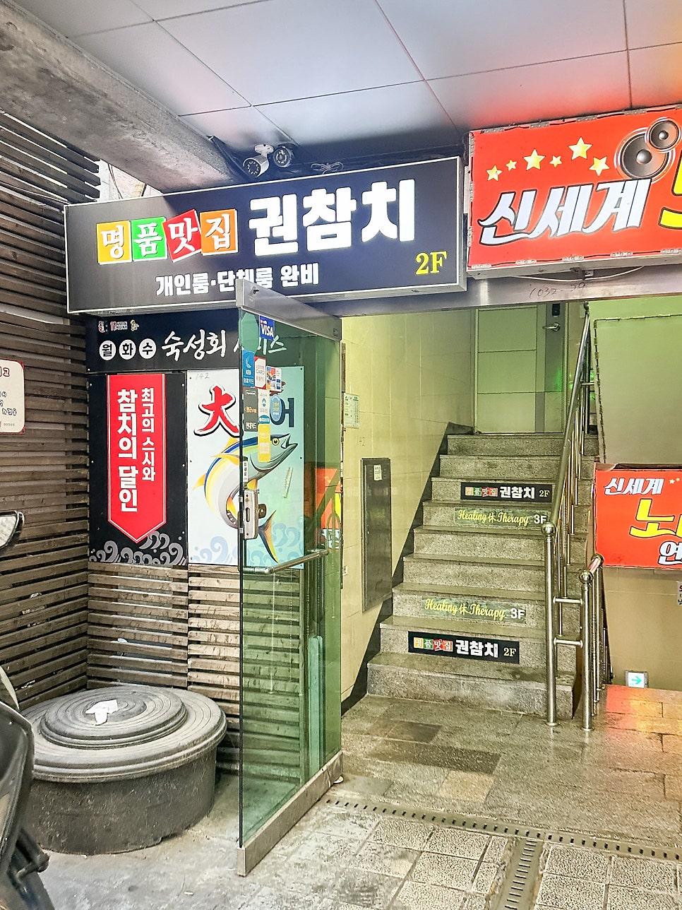 Gwonchamchi Sadangjeom photo 2